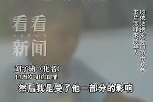 ?理查利森落泪：世界杯后精神崩溃，不想说自杀但确实想放弃