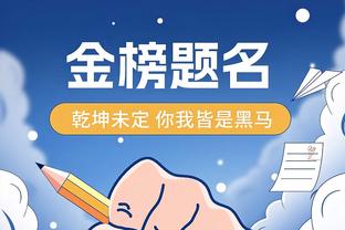 队记：绿军尚不清楚波津的复出时间 但不认为他赛季报销