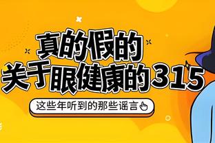 莱诺：称德甲是农民联赛不合适，但英格兰这里大家都这么叫