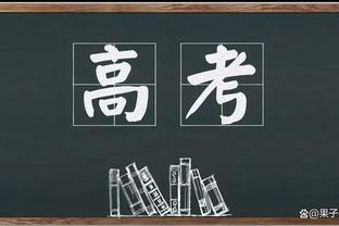 勇士惨！胜率56.1% 历史排名第10球队中最高！08年勇士48胜第九未进季后赛？