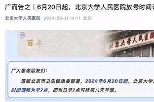 记者：马莱莱、阿马杜因伤缺席申花热身赛，崔麟复出登场20分钟