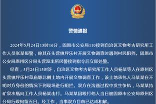 ?主教练上场啦！西热力江替补登场 上一次还是11月8日