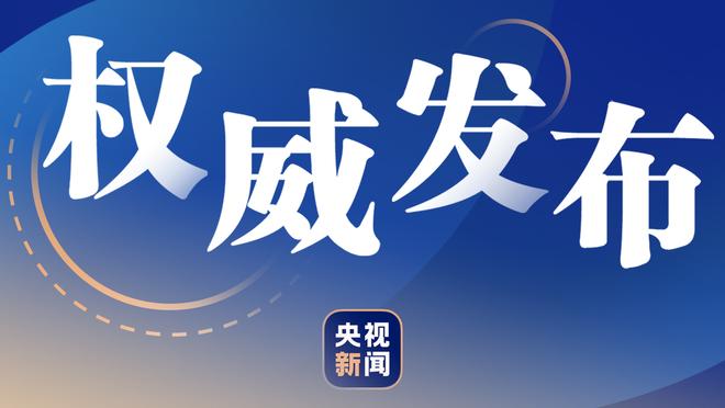 稳健老将！康利8投5中得14分4板10助 正负值+20全队最高