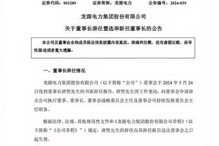 锡安：季中锦标赛被淘汰后球队更加团结了 这是种变相的幸运